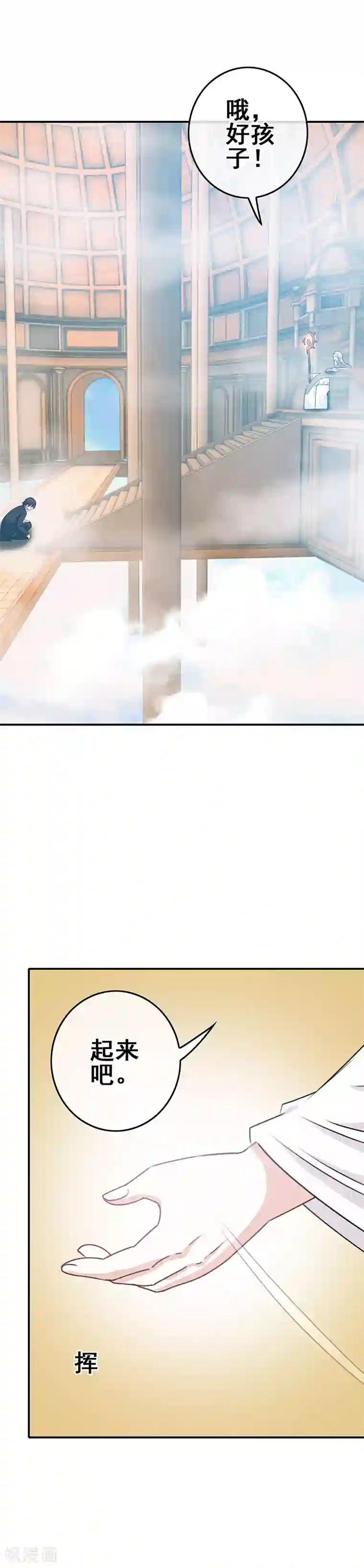 我在女子学院第5话 工作即恋爱！