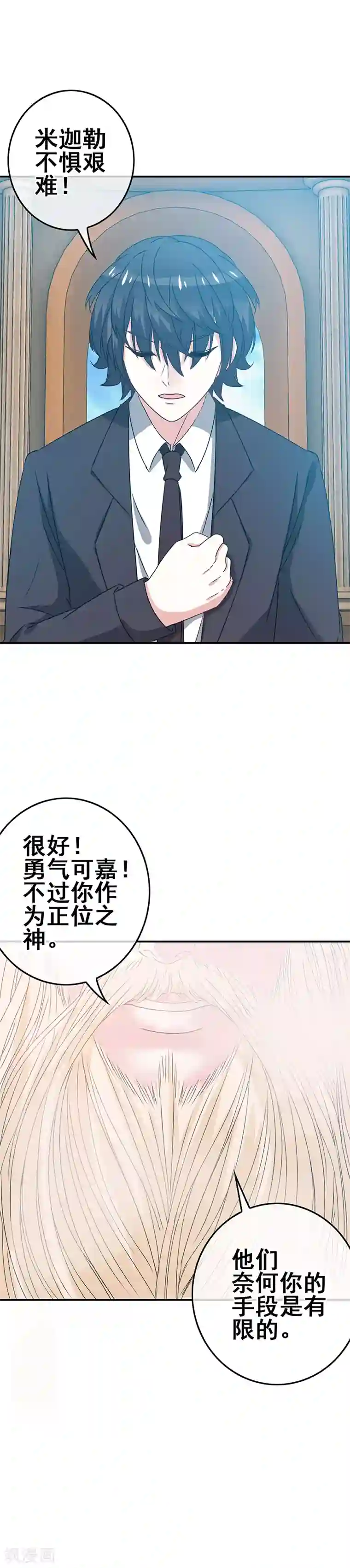 我在女子学院第5话 工作即恋爱！