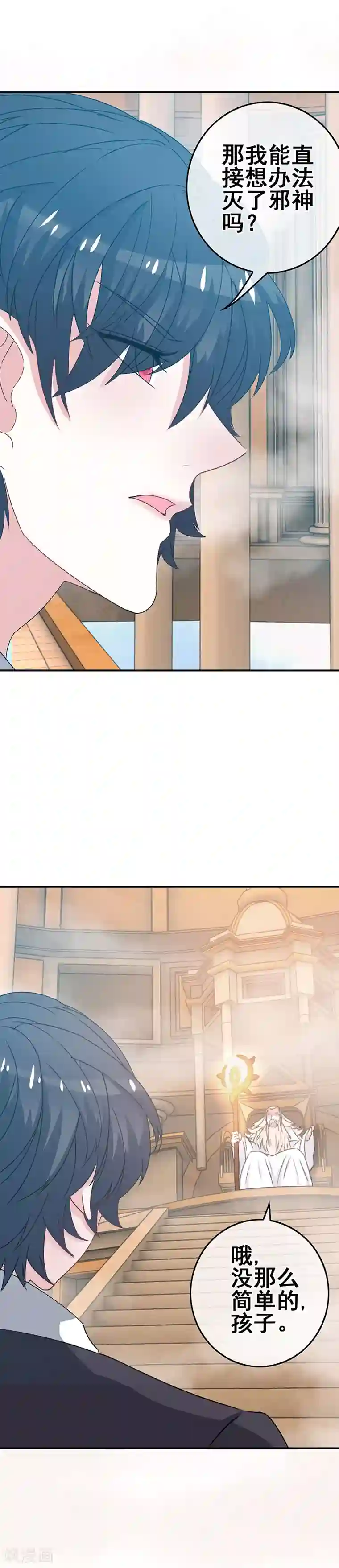 我在女子学院第5话 工作即恋爱！