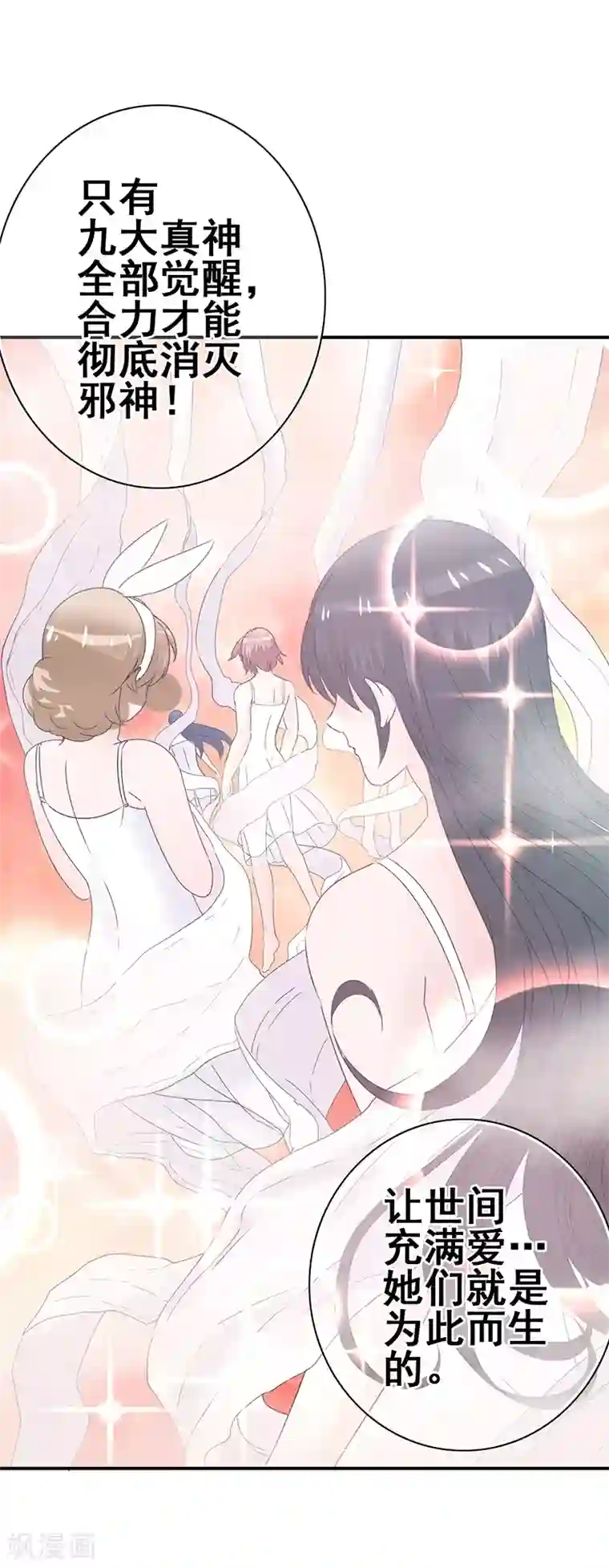 我在女子学院第5话 工作即恋爱！