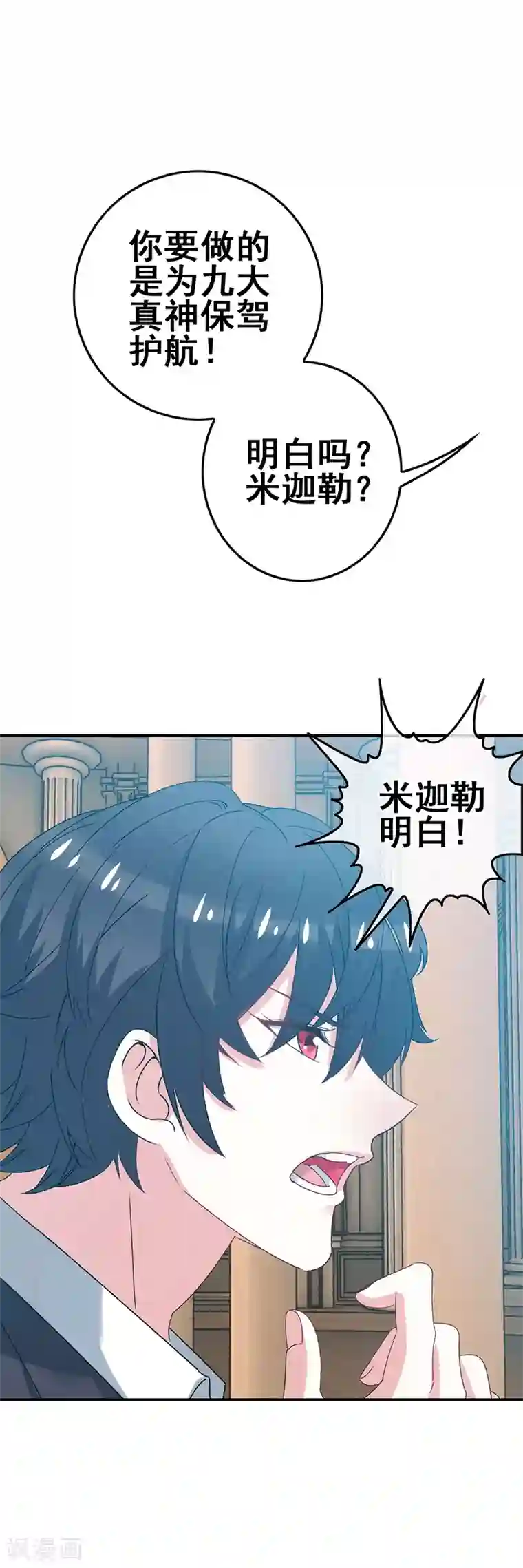 我在女子学院第5话 工作即恋爱！