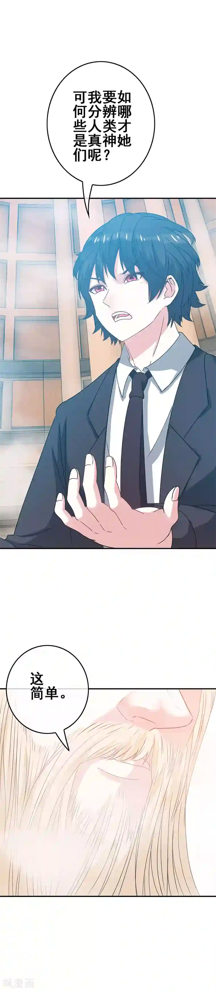 我在女子学院第5话 工作即恋爱！