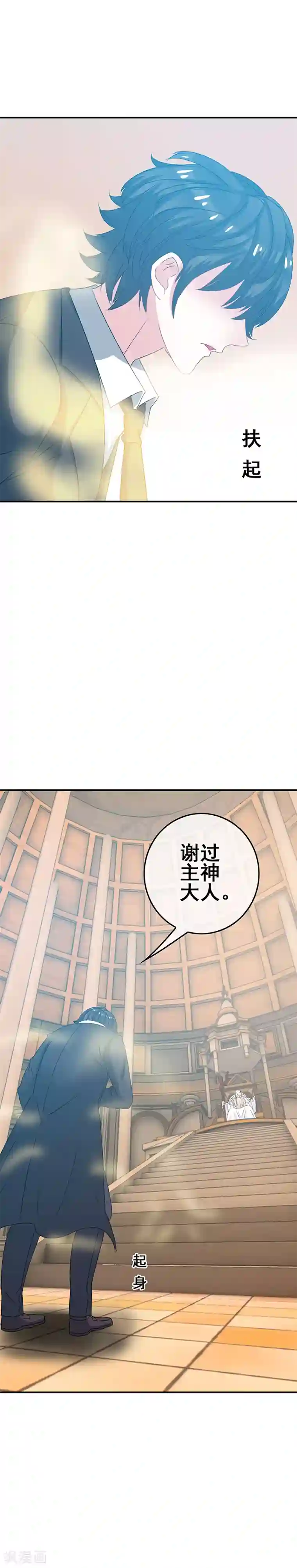 我在女子学院第5话 工作即恋爱！