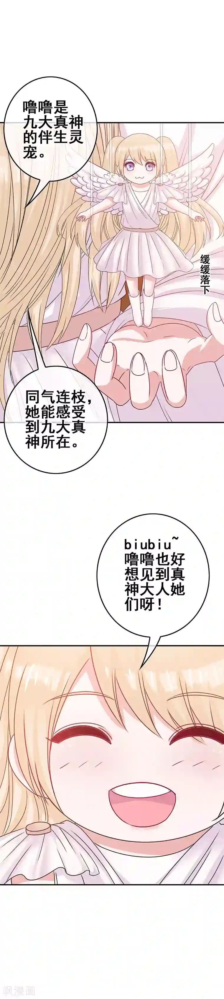 我在女子学院第5话 工作即恋爱！