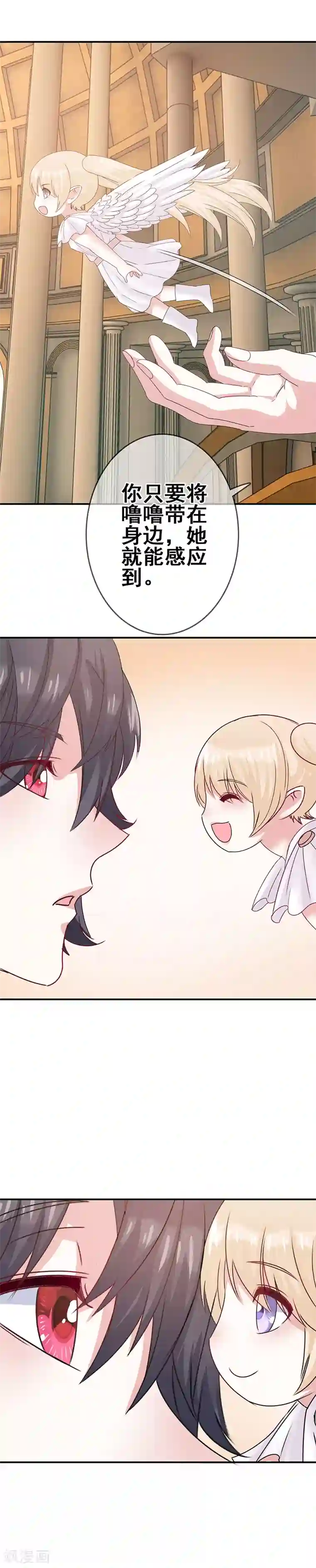 我在女子学院第5话 工作即恋爱！