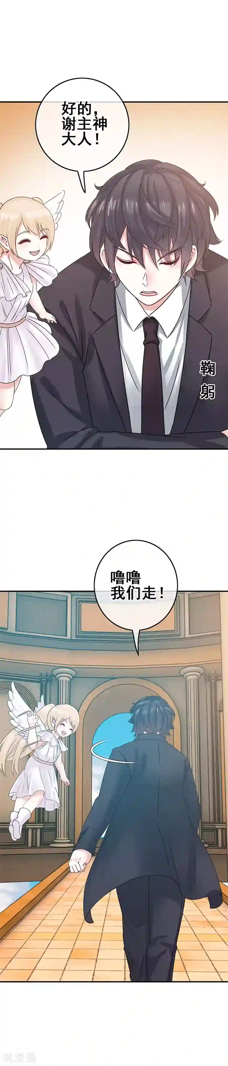 我在女子学院第5话 工作即恋爱！