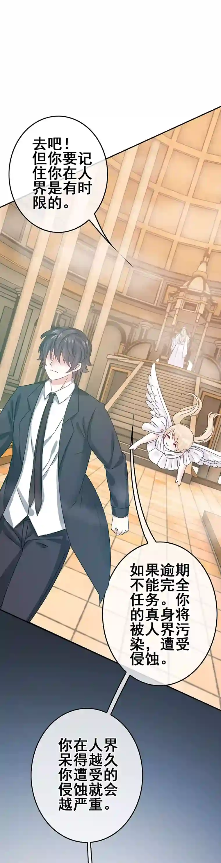 我在女子学院第5话 工作即恋爱！