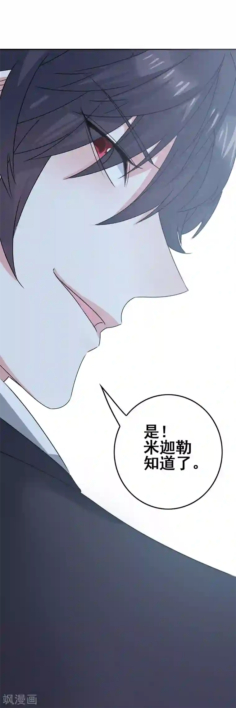 我在女子学院第5话 工作即恋爱！