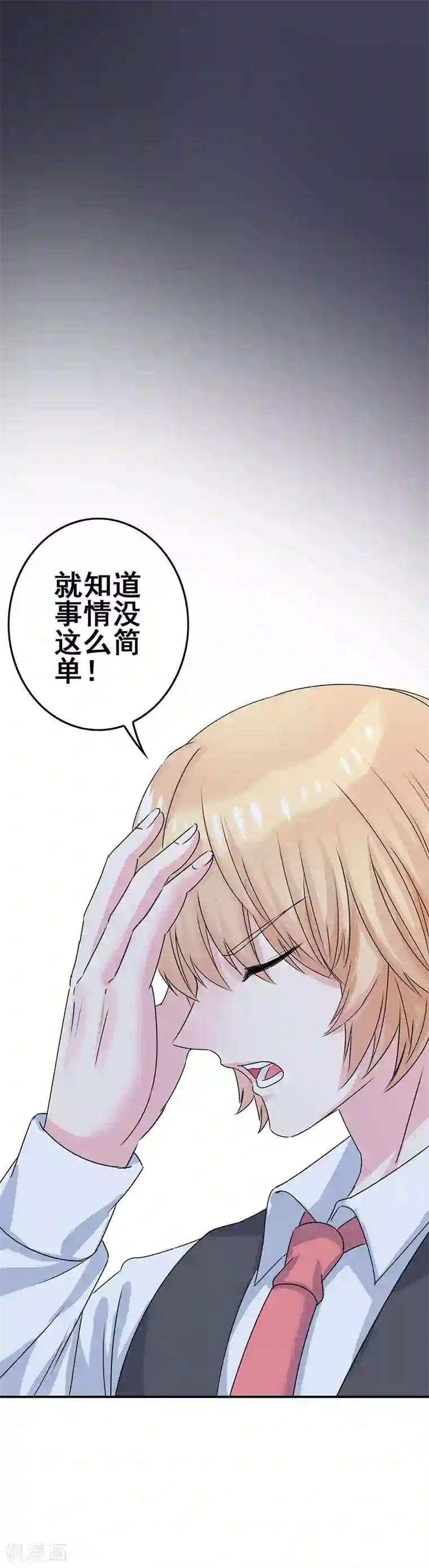 我在女子学院第5话 工作即恋爱！