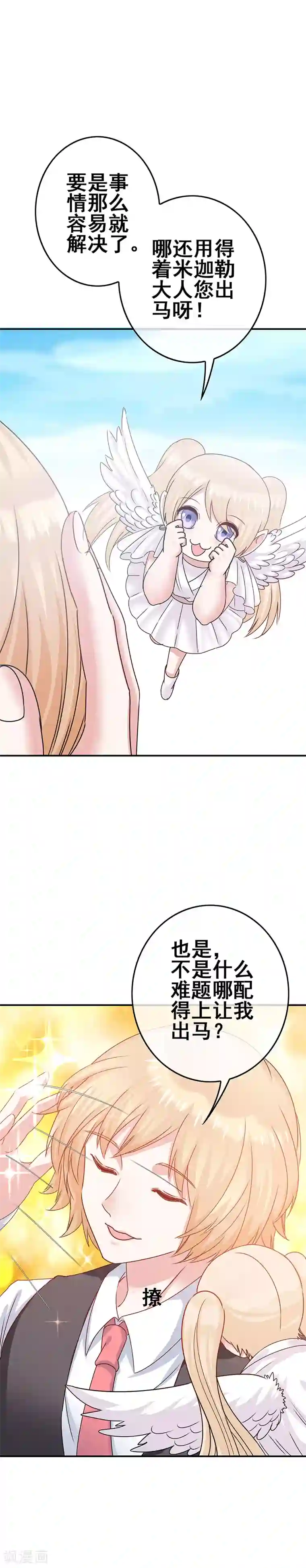 我在女子学院第5话 工作即恋爱！