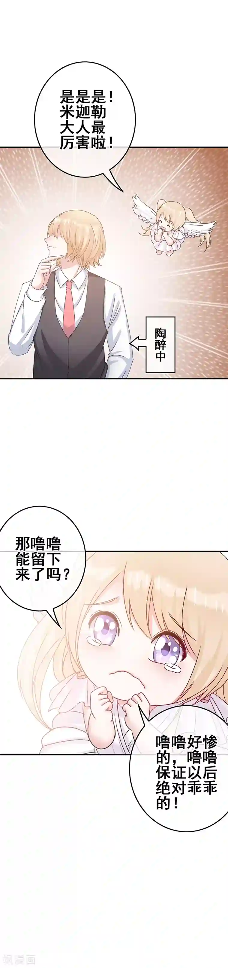 我在女子学院第5话 工作即恋爱！