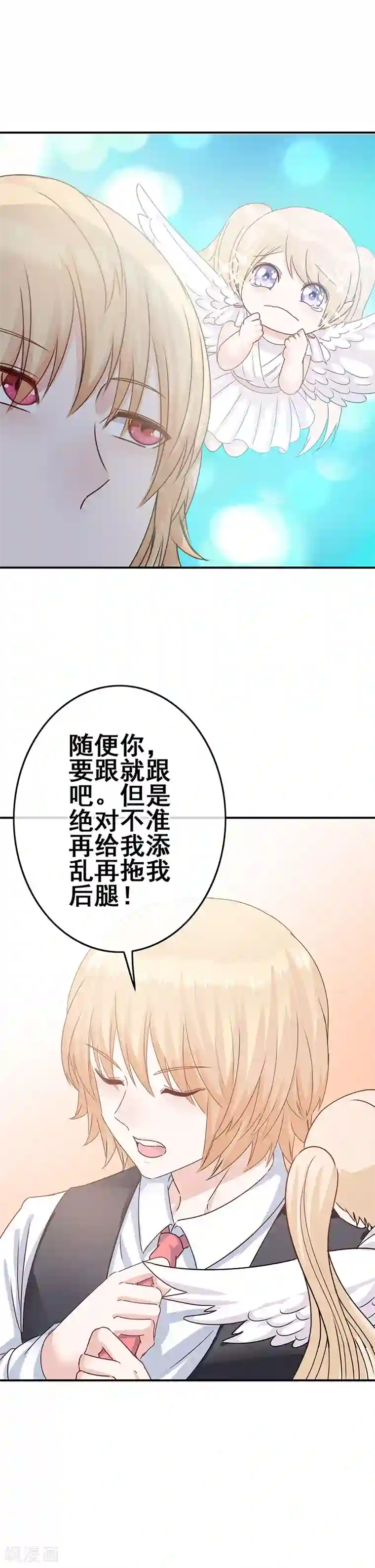 我在女子学院第5话 工作即恋爱！