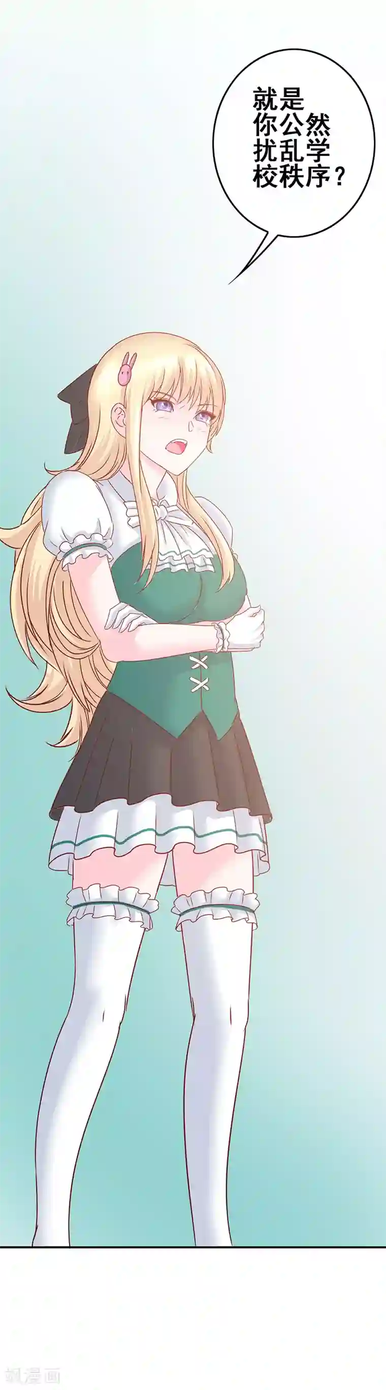 我在女子学院第5话 工作即恋爱！