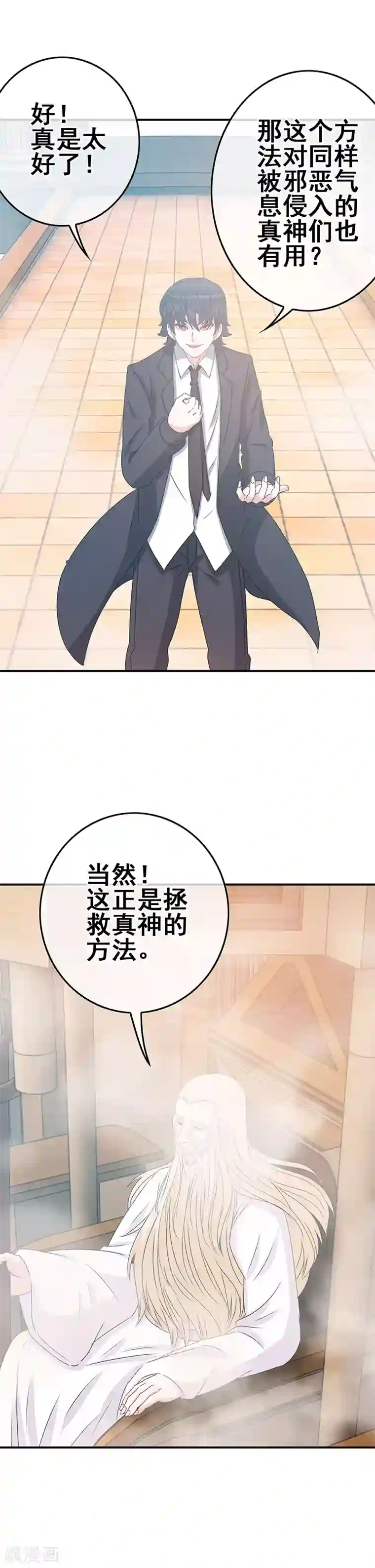 我在女子学院第5话 工作即恋爱！