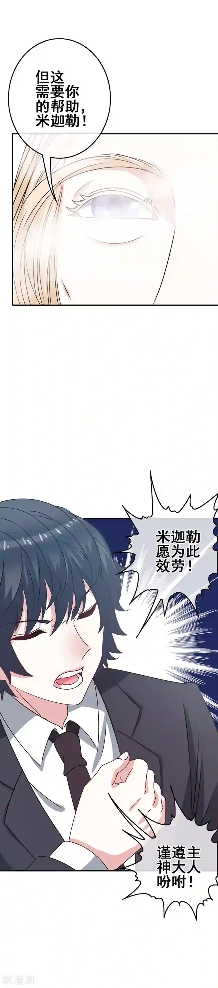 我在女子学院第5话 工作即恋爱！