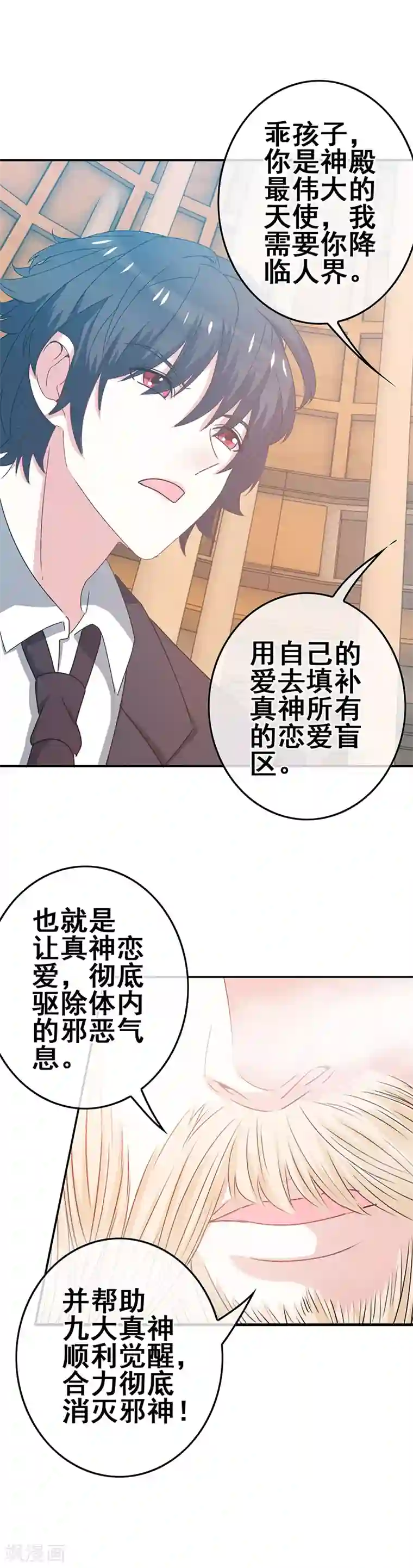 我在女子学院第5话 工作即恋爱！