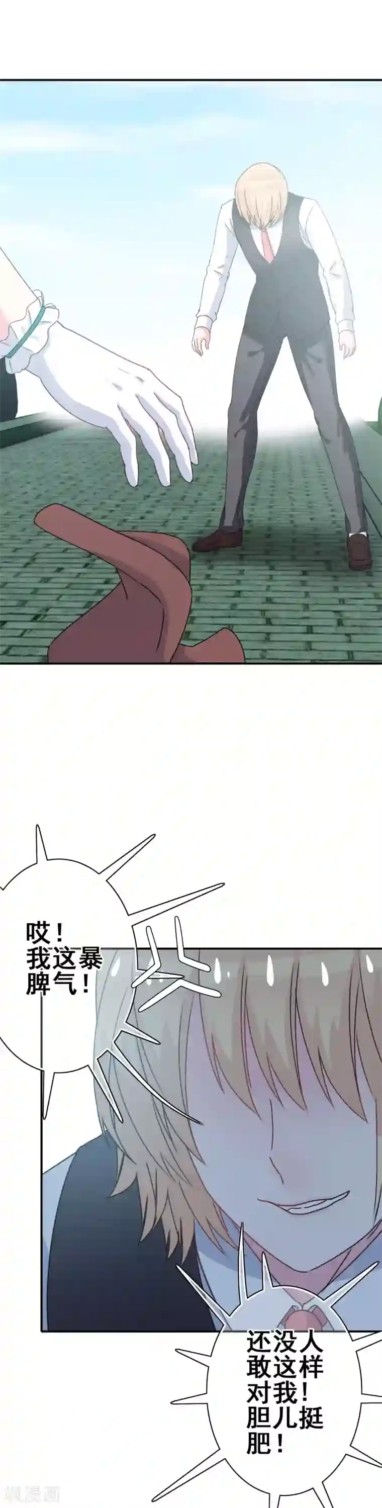 我在女子学院第6话 只有鞭子没有糖