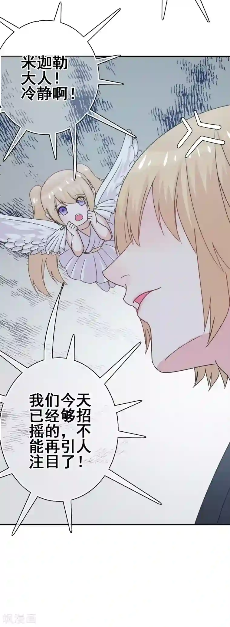 我在女子学院第6话 只有鞭子没有糖