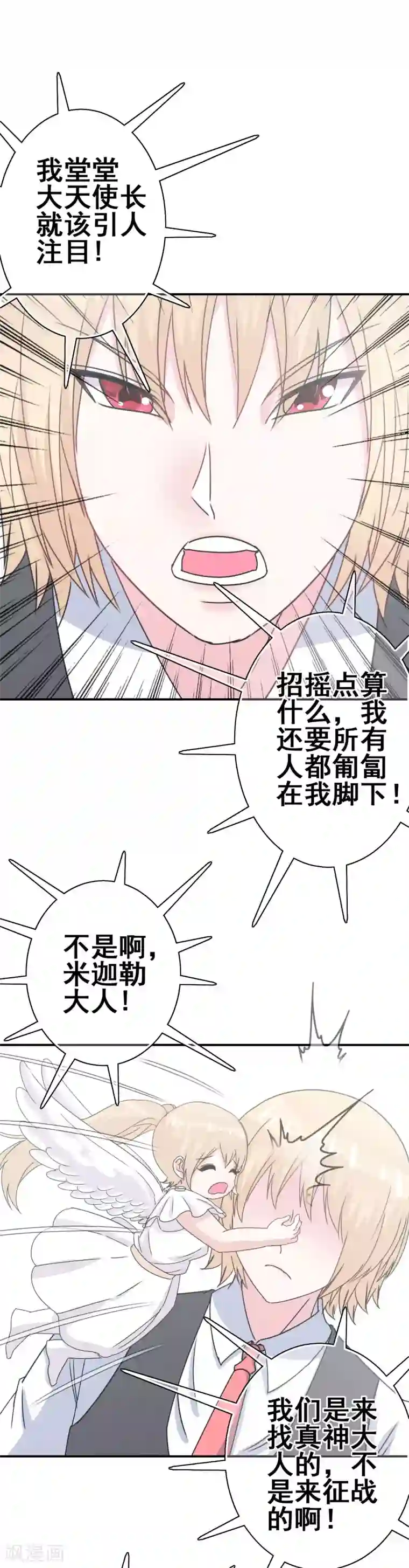 我在女子学院第6话 只有鞭子没有糖