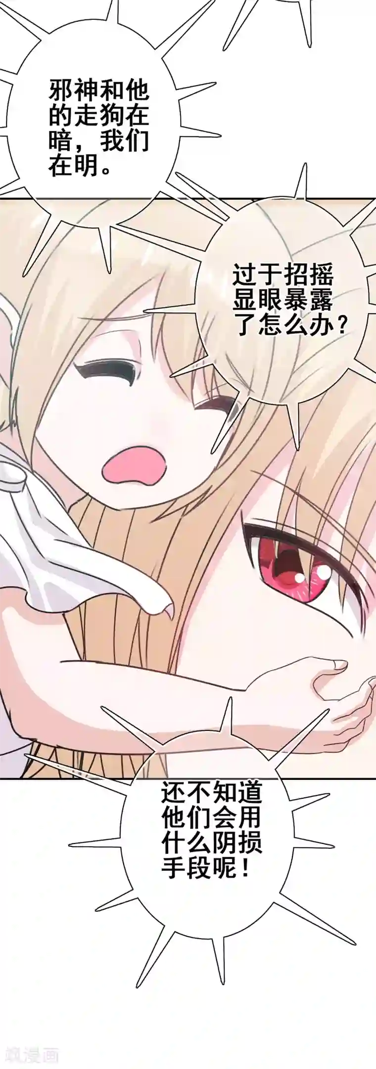 我在女子学院第6话 只有鞭子没有糖