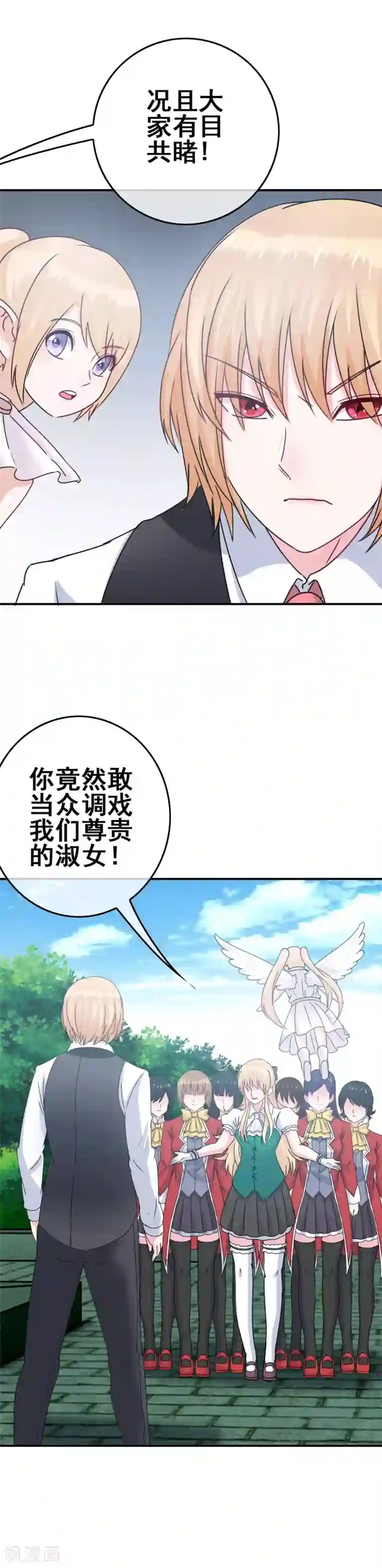 我在女子学院第6话 只有鞭子没有糖