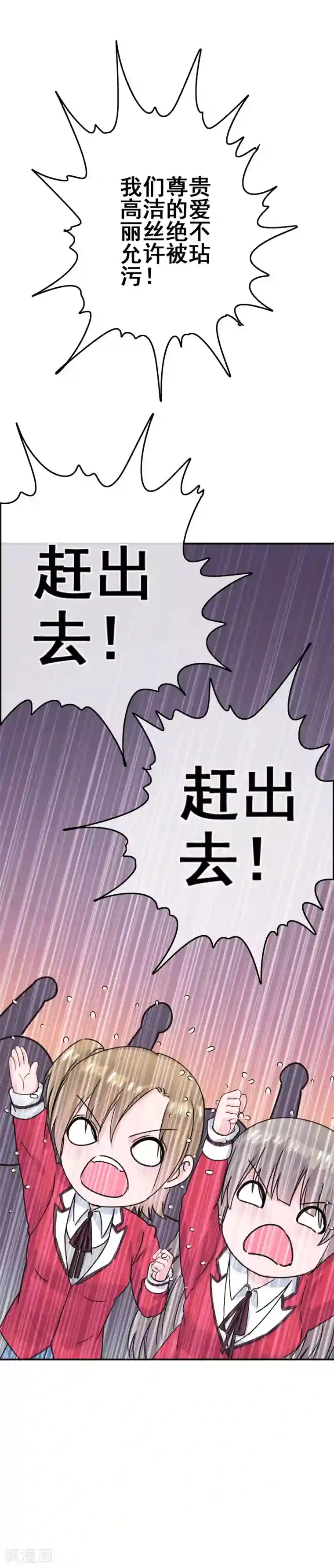 我在女子学院第6话 只有鞭子没有糖