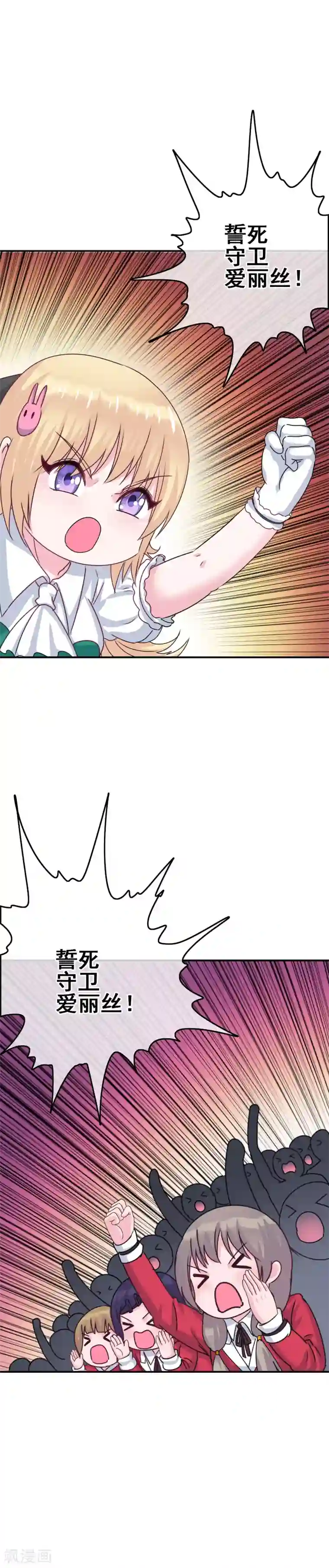 我在女子学院第6话 只有鞭子没有糖