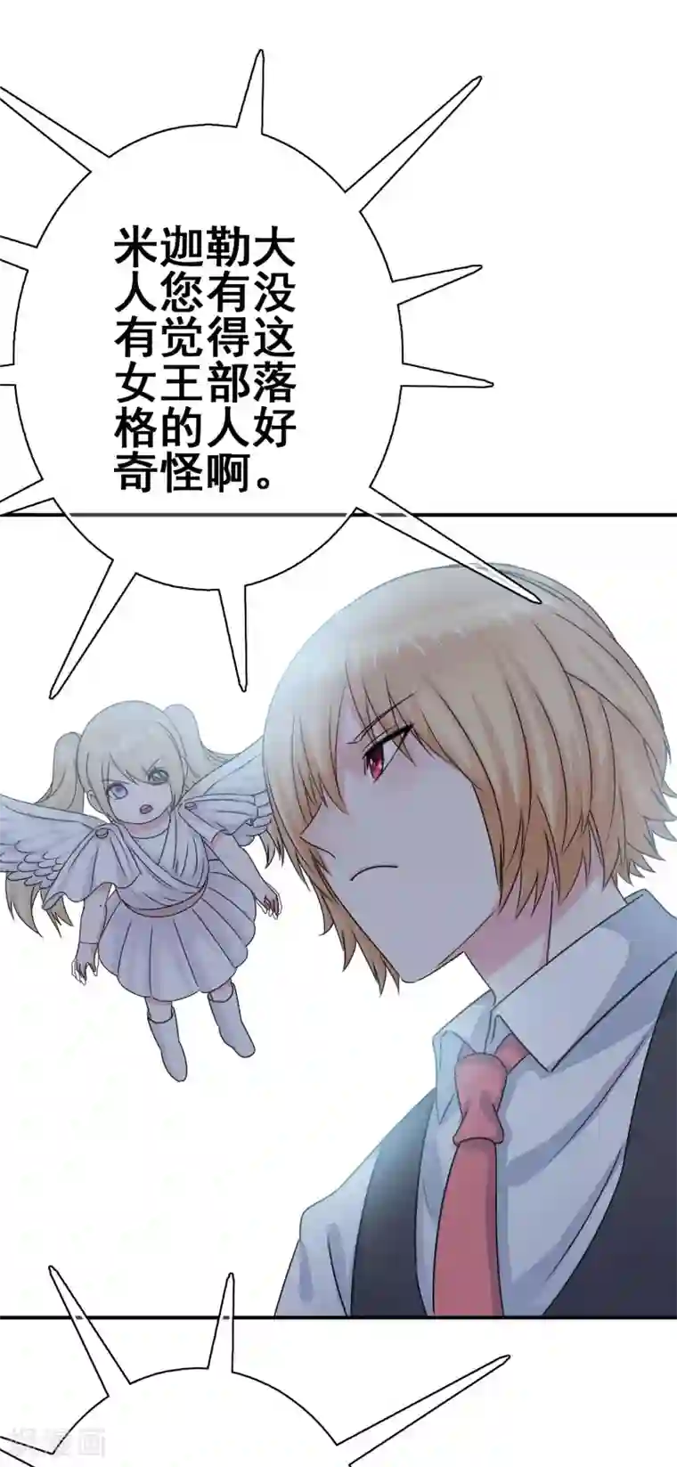 我在女子学院第6话 只有鞭子没有糖