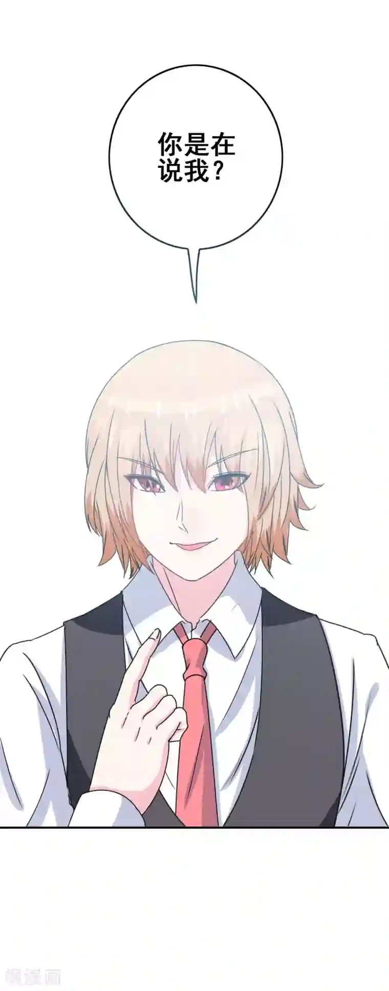 我在女子学院第6话 只有鞭子没有糖