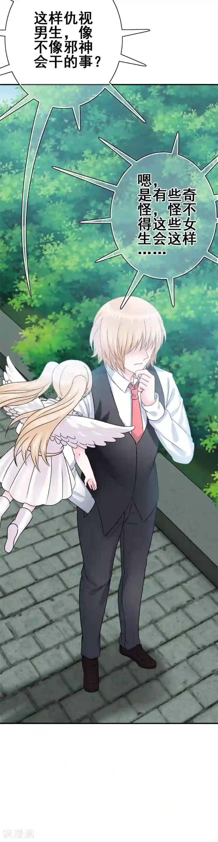 我在女子学院第6话 只有鞭子没有糖