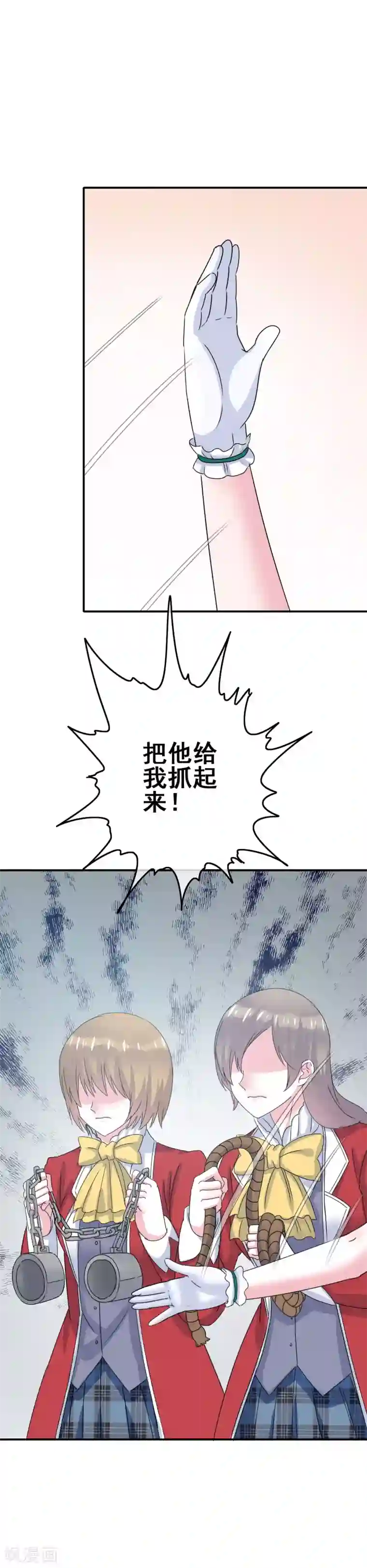 我在女子学院第6话 只有鞭子没有糖