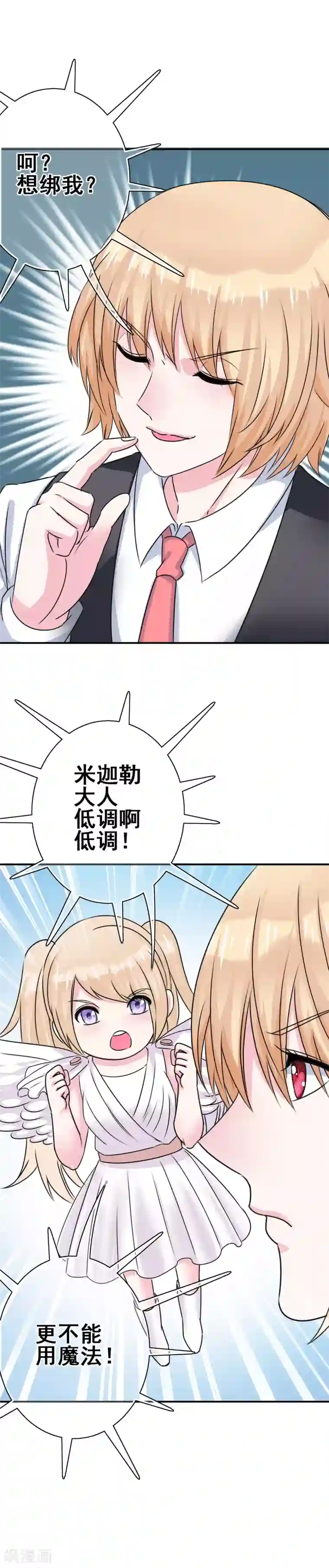 我在女子学院第6话 只有鞭子没有糖