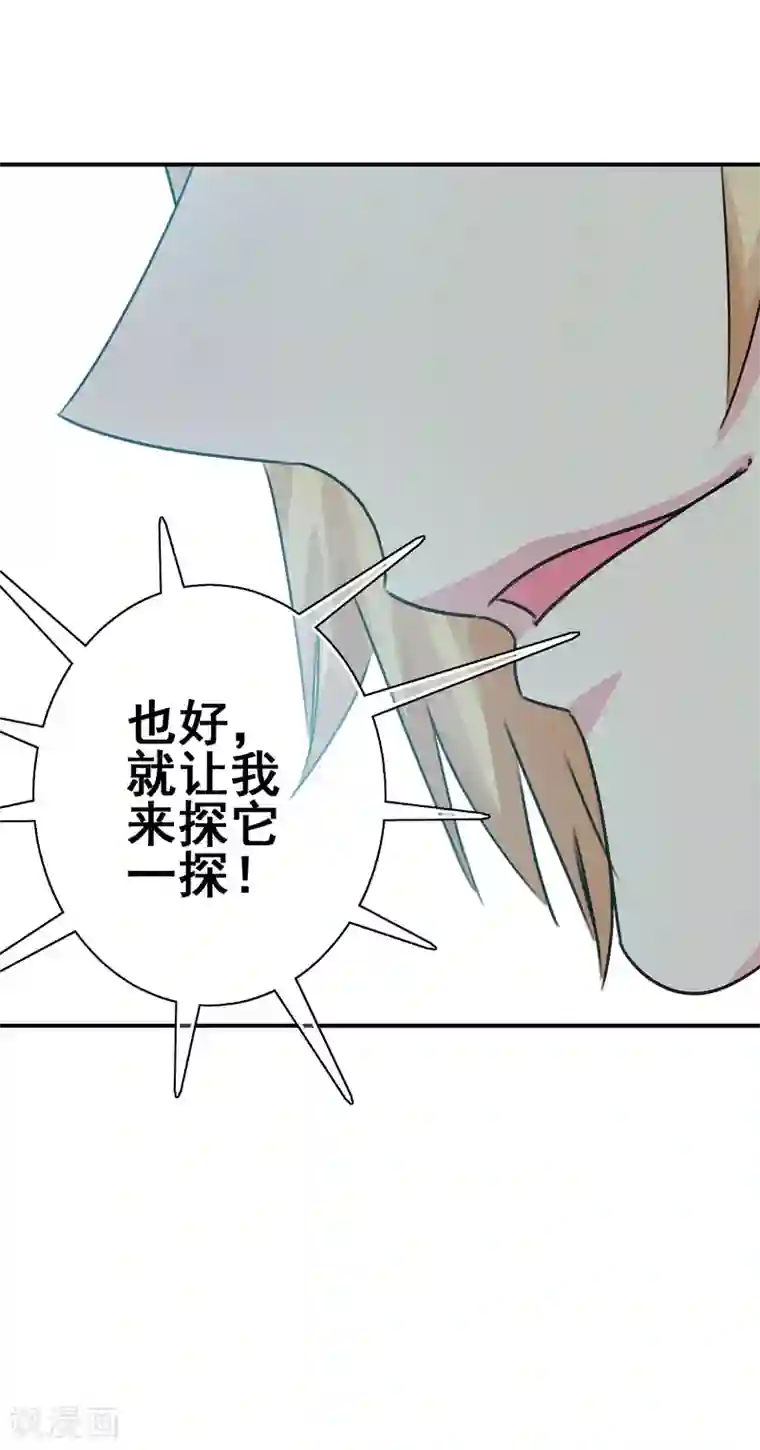 我在女子学院第6话 只有鞭子没有糖