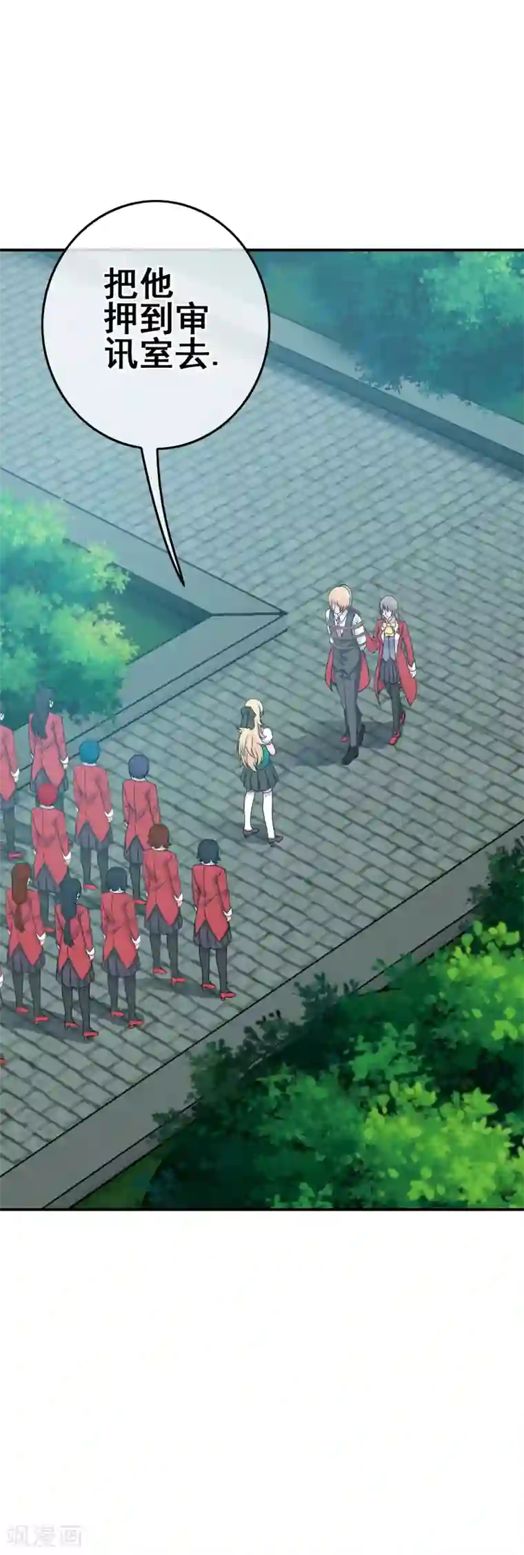 我在女子学院第6话 只有鞭子没有糖