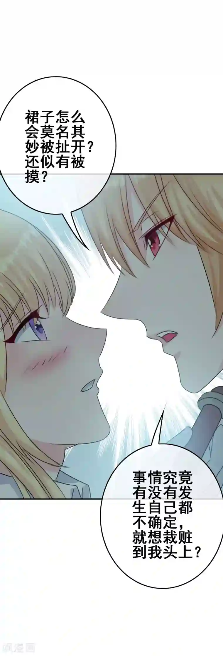 我在女子学院第6话 只有鞭子没有糖