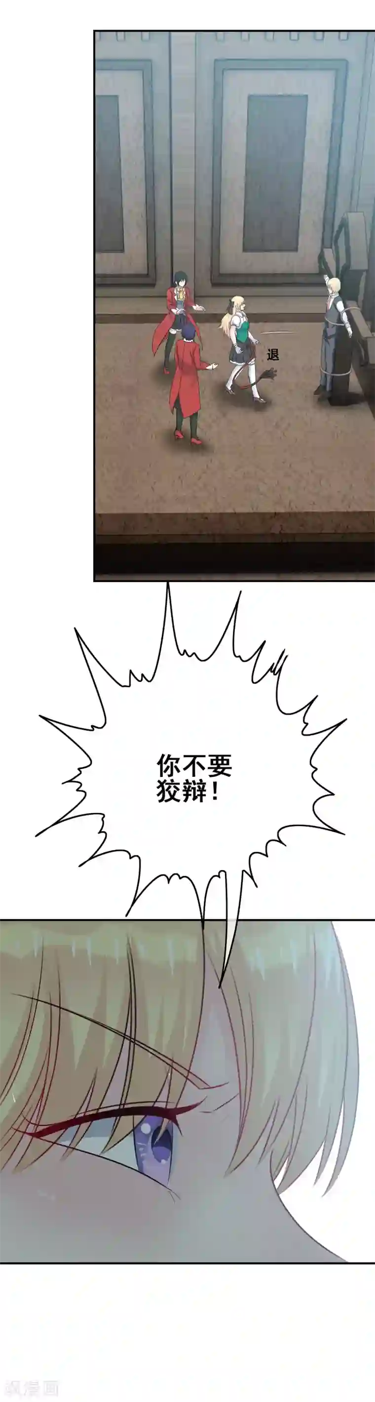 我在女子学院第6话 只有鞭子没有糖