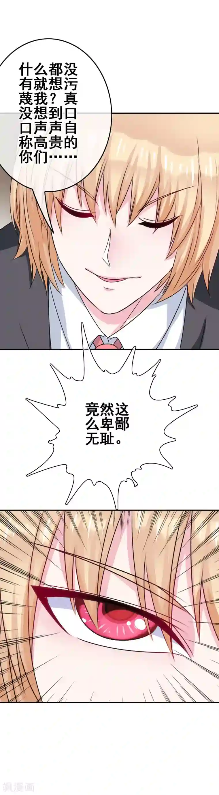 我在女子学院第6话 只有鞭子没有糖