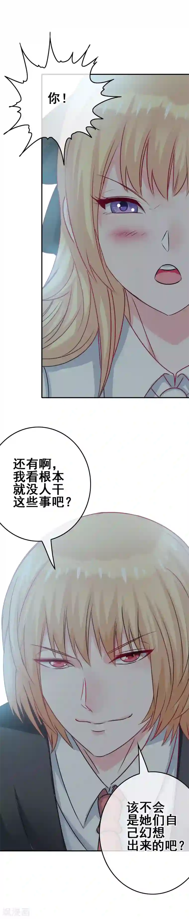 我在女子学院第6话 只有鞭子没有糖