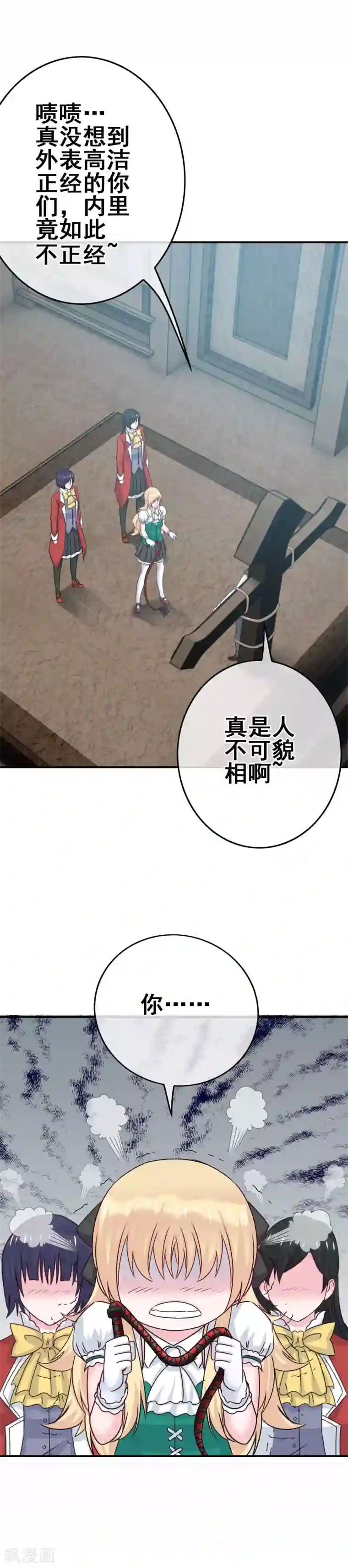 我在女子学院第6话 只有鞭子没有糖