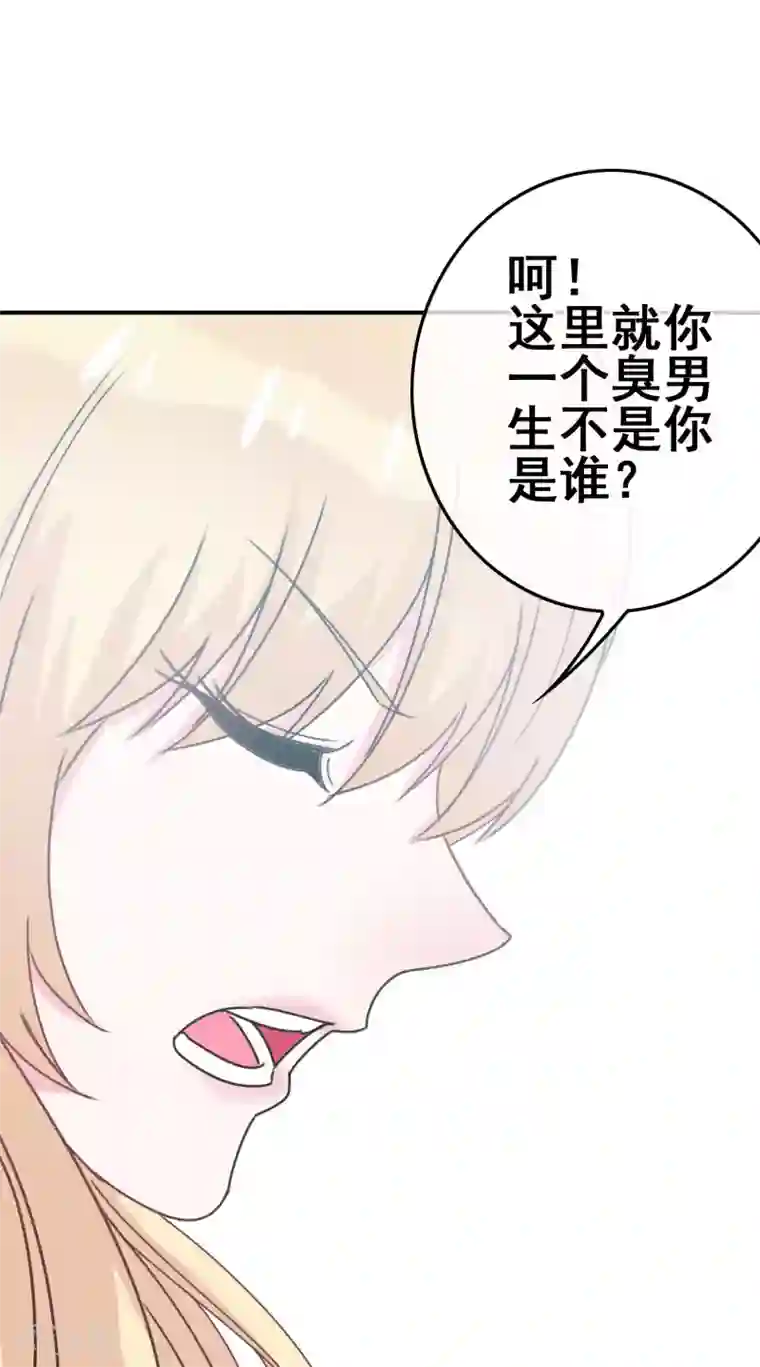 我在女子学院第6话 只有鞭子没有糖