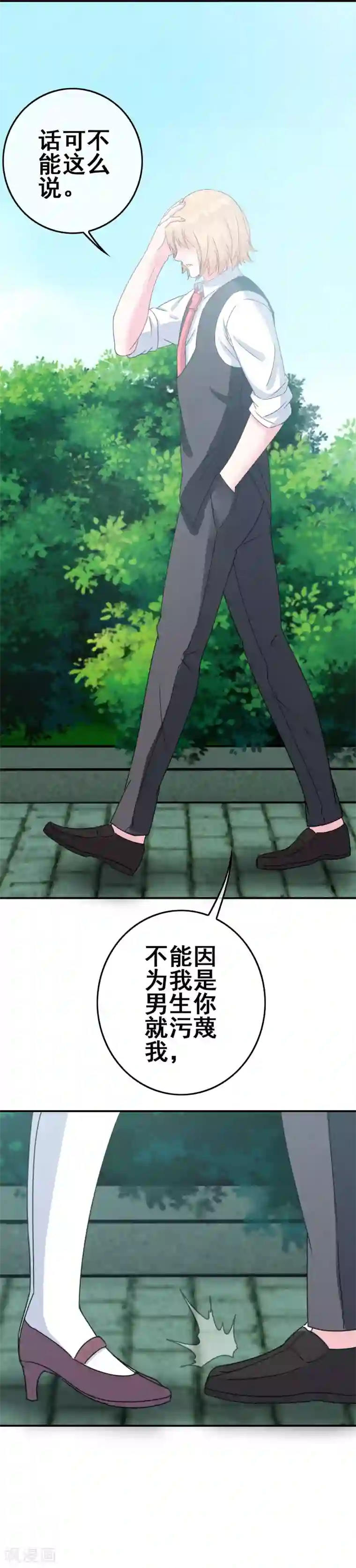 我在女子学院第6话 只有鞭子没有糖