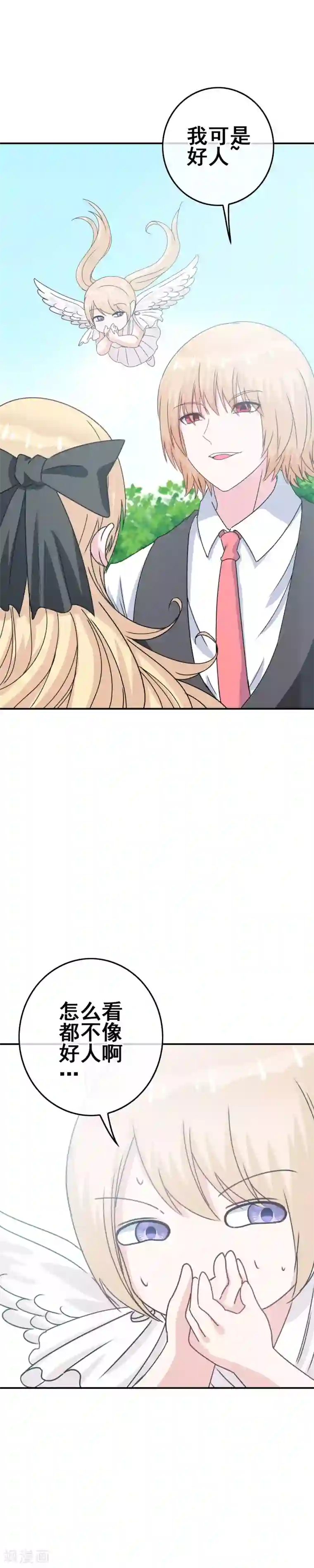 我在女子学院第6话 只有鞭子没有糖