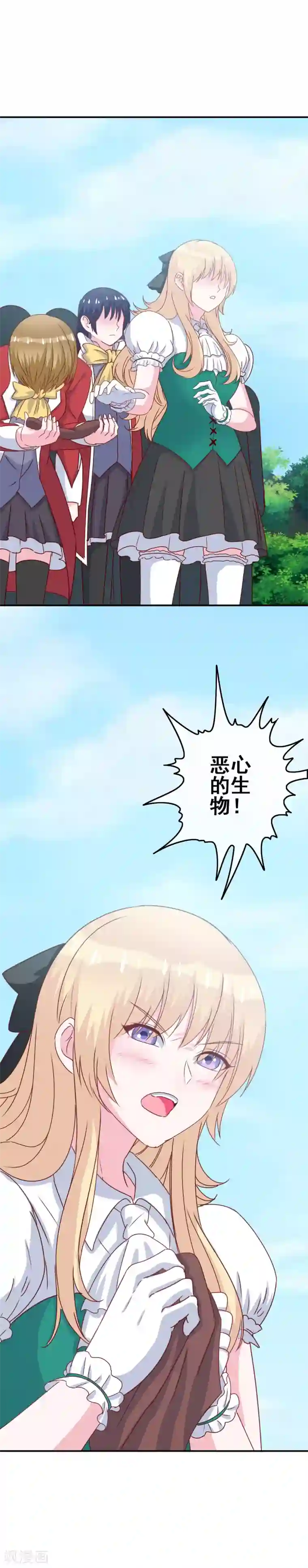 我在女子学院第6话 只有鞭子没有糖