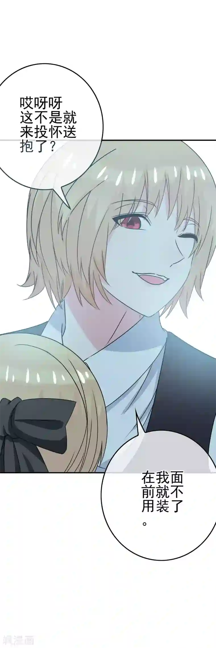 我在女子学院第7话 意识回归