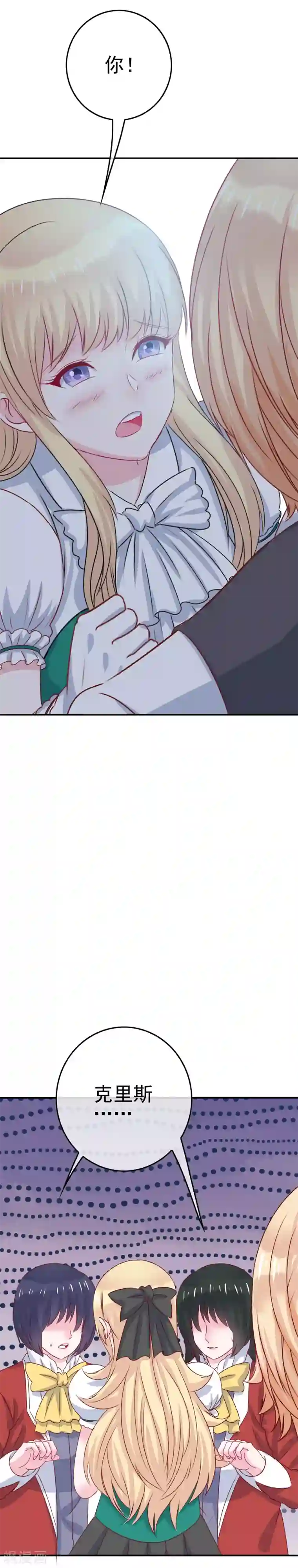 我在女子学院第7话 意识回归