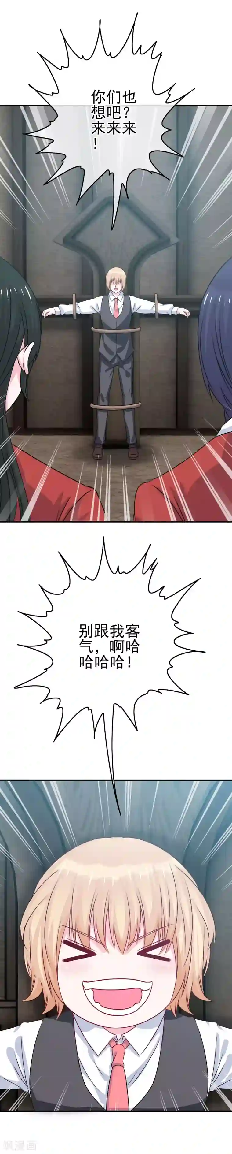 我在女子学院第7话 意识回归