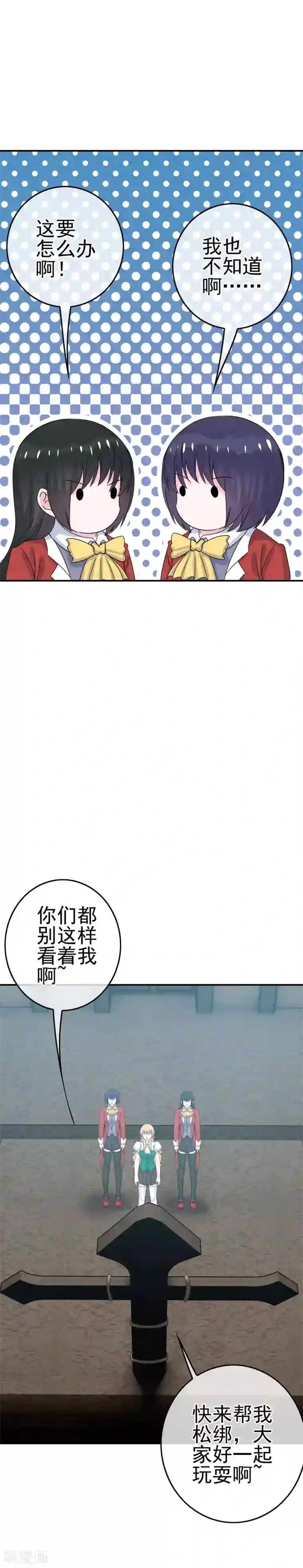 我在女子学院第7话 意识回归
