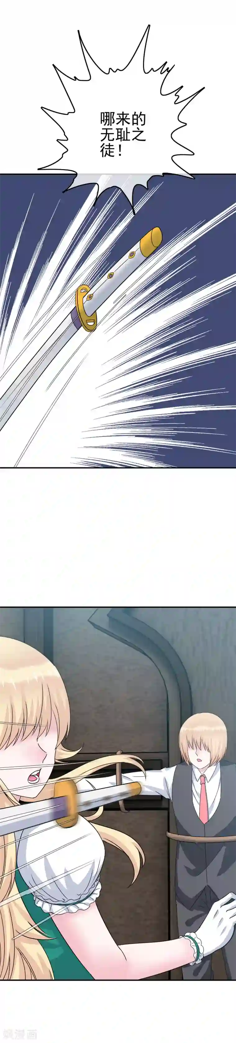 我在女子学院第7话 意识回归