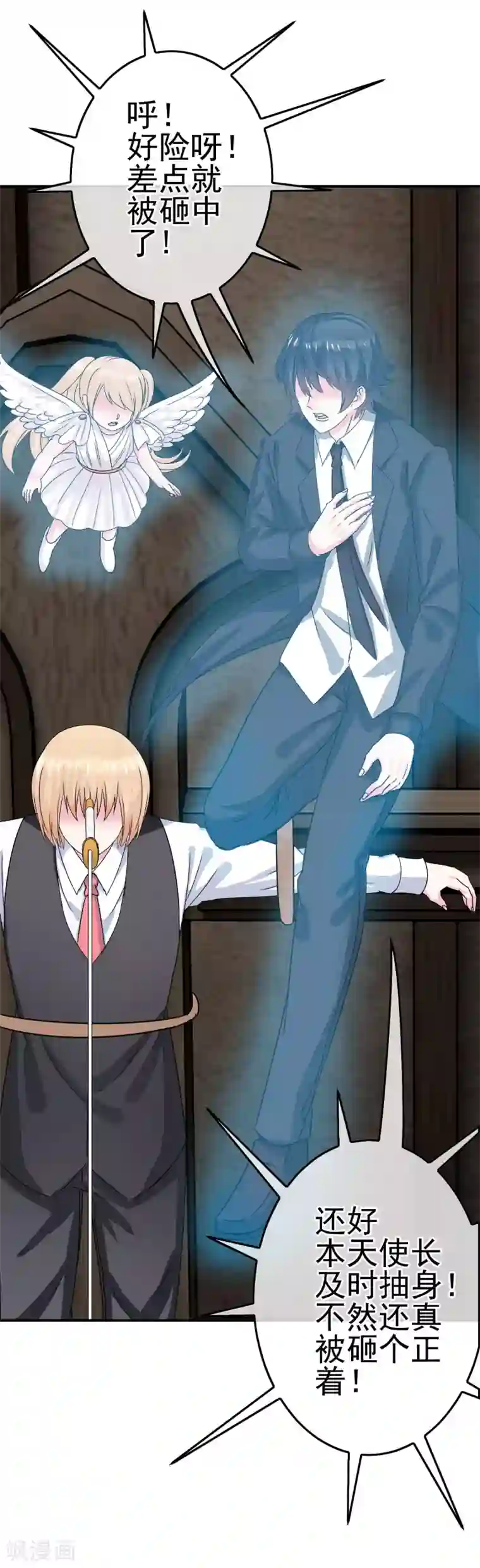 我在女子学院第7话 意识回归