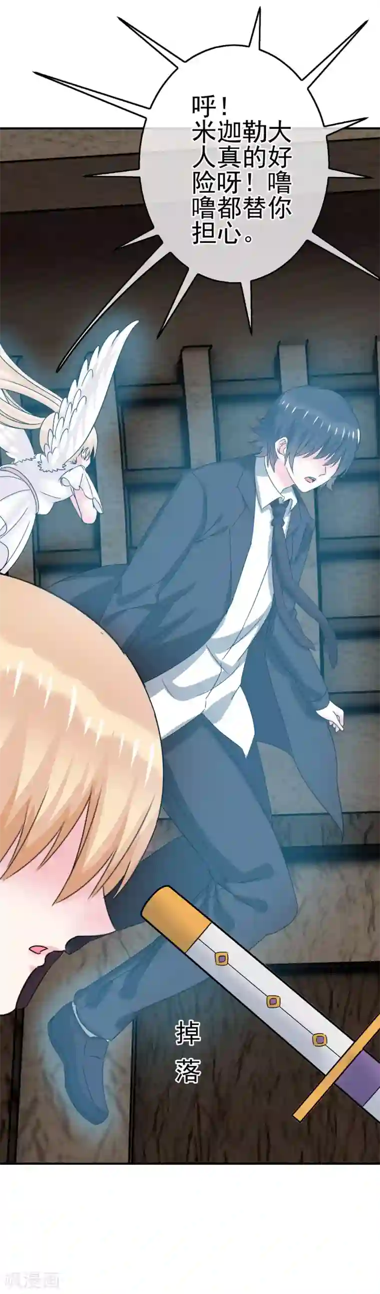 我在女子学院第7话 意识回归